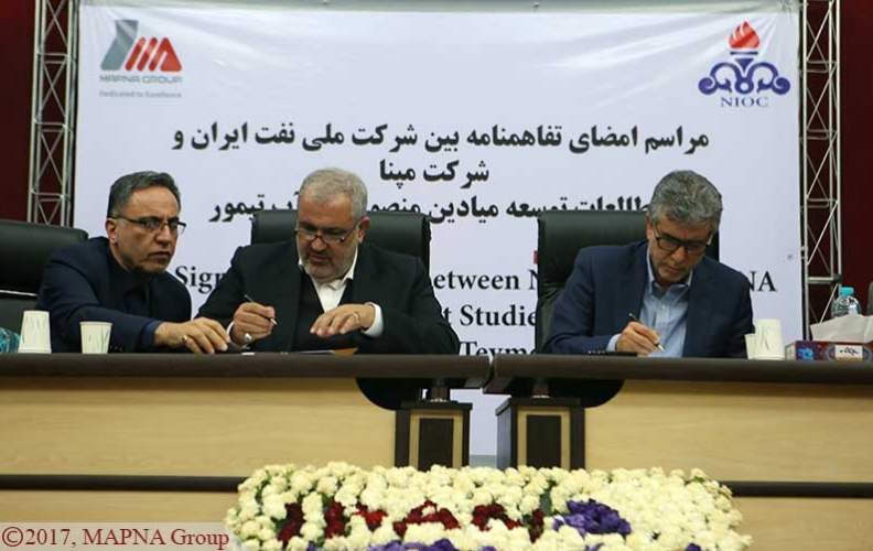 امضاء تفاهم‌نامه شرکت ملی نفت ایران و مپنا برای مطالعه توسعه میادین منصوری و آب‌تیمور